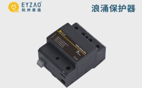 浪涌保護器，后備保護器為什么要互相搭配？——防雷組合技【易造防雷】